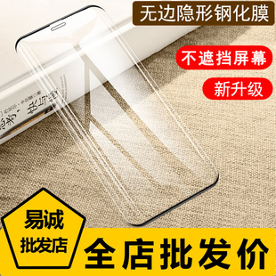 max苹果6 11pro无边钢化膜XS 12mini 适用iPhone14 8p紫光XR