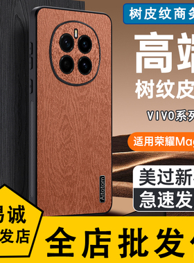 适用VIVO X200 PRO MINI树皮纹保护套X100 90 80 70 60 ULTRA全包S19 18 17 16 15 12 10 9商务T2X新款手机壳