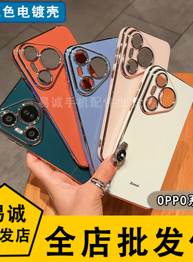 适用OPPO Find X7 6 5 3 Pro直边6D纯色电镀手机壳F19 17 9 7 5防摔保护K12 11X 20 9S 1 PLUS男女款软套批发