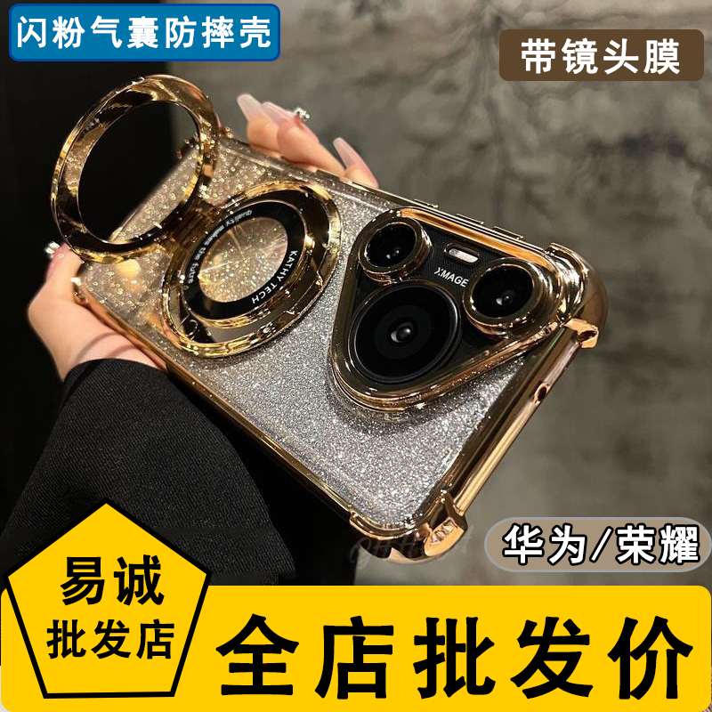 适用华为PURA 70PRO电镀闪粉亚克力手机壳mate60四角防摔气囊P50 40 30磁吸支架荣耀magic6 5 4带镜头膜保护