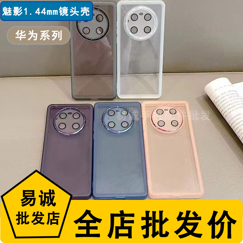 适用华为Mate50PRO/40/30/20新款简约魅影1.4mm电镀框镜头膜一体P50E/40/30硅胶软壳Nova9/8/7/5T手机壳批 发