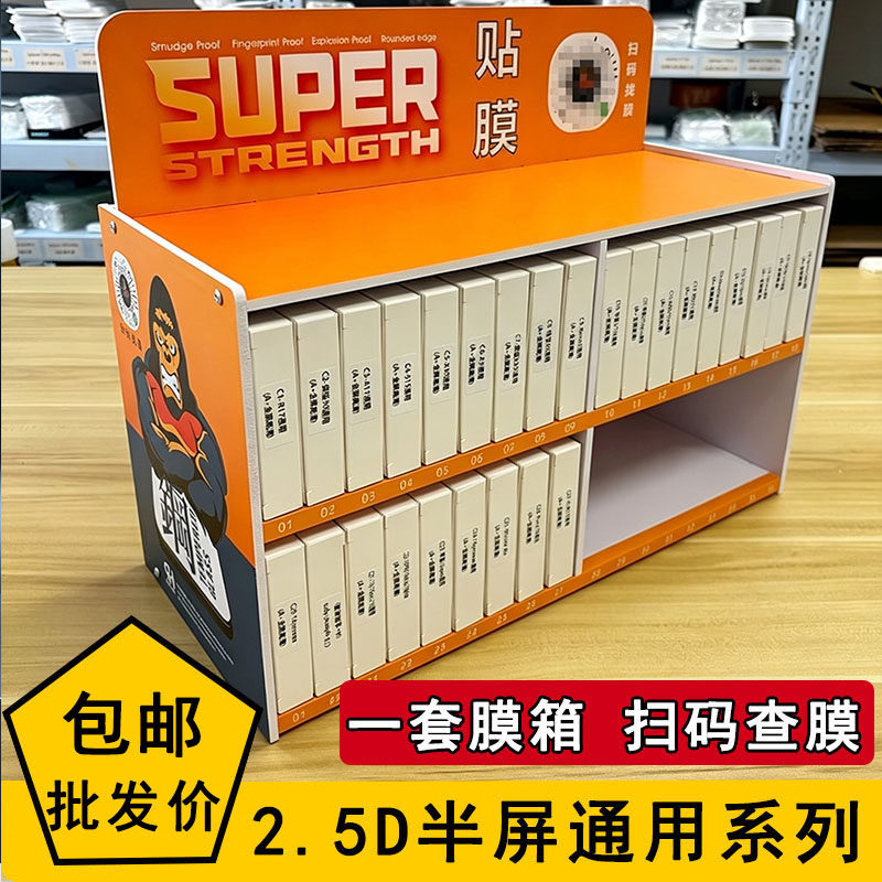 一套膜法箱2.5D半屏万 能膜通用系列 适用华为 小米 苹果OPPO vivo安卓手机钢化膜透明6.8无孔保护膜批发
