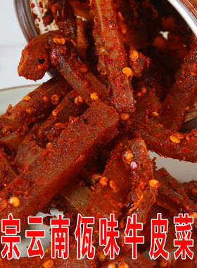 云南西盟叶冲佤味牛皮菜根大杂烩腌鸡爪鸡脚筋鸡胗混搭开胃下饭菜