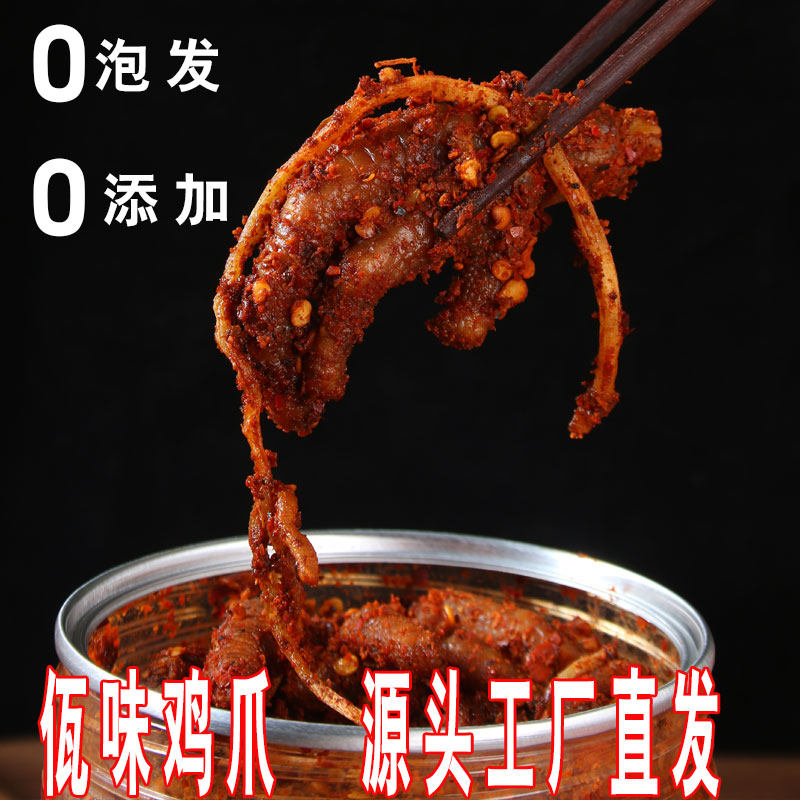 正品佤味大杂烩网红牛皮菜根麻辣鸡爪微辣中特辣三角骨大杂烩佤味