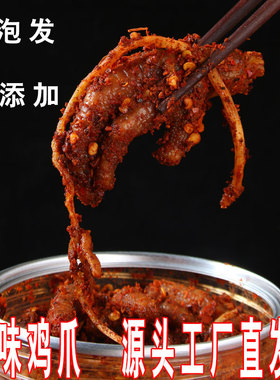 正品佤味大杂烩网红牛皮菜根麻辣鸡爪微辣中特辣三角骨大杂烩佤味