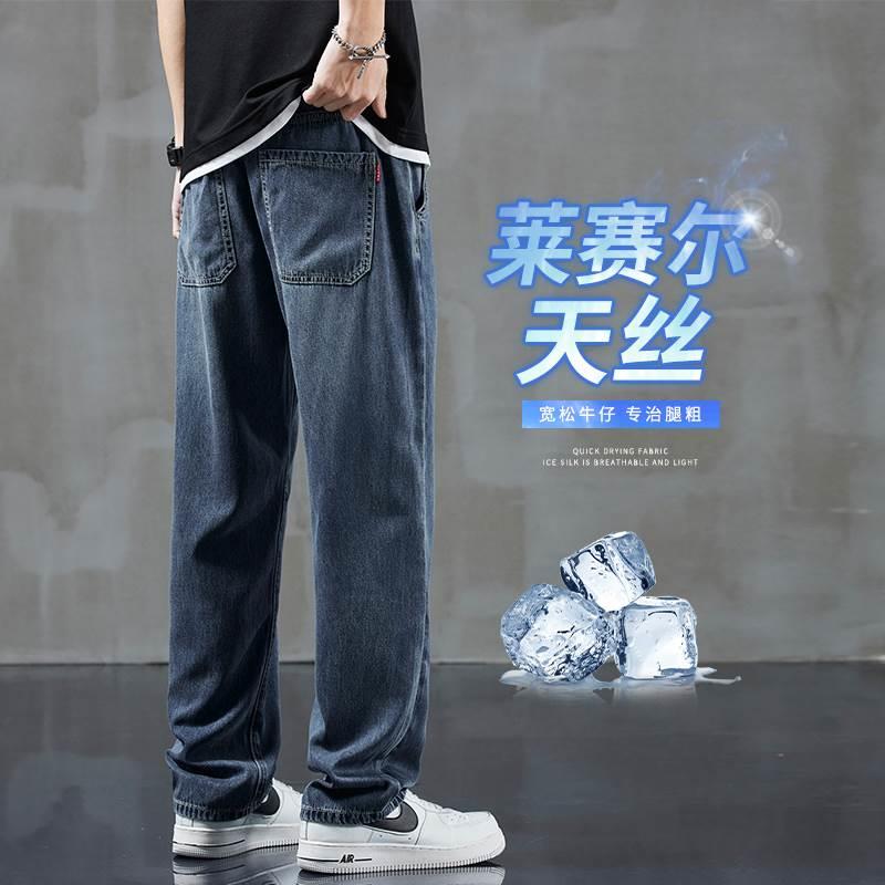 冰氧吧牛仔裤男宽松直筒