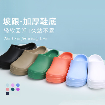 轻便大头拖鞋手术鞋全包增高防护工作鞋舒适回弹包头eva手术拖鞋