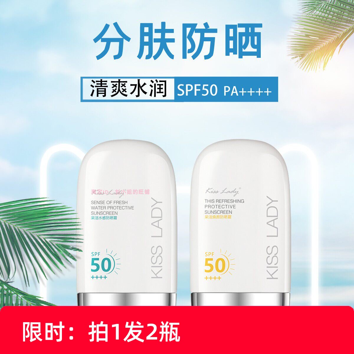 卡诗兰隔离正品全身防紫外线
