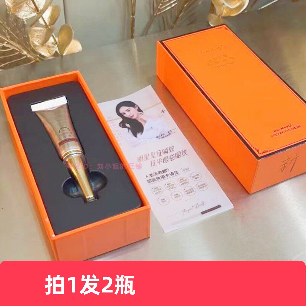 卡诗兰眼霜眼袋神器女抗皱去浮肿细纹淡化黑眼圈男提拉紧致正品