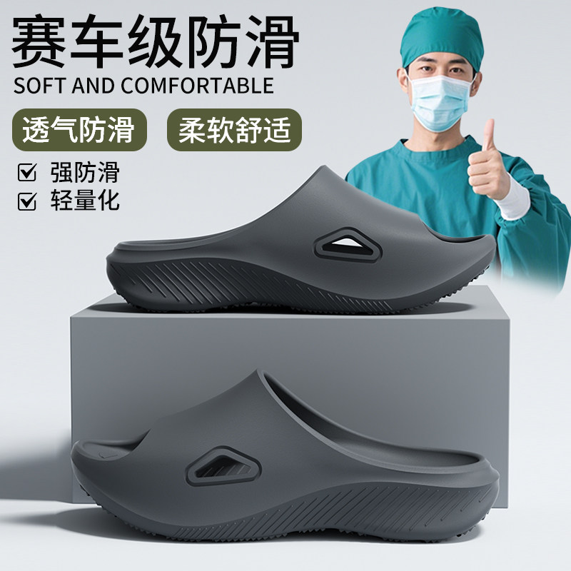 医用手术室拖鞋男款2025新款夏季外穿厚底防滑防臭医护专用凉拖女