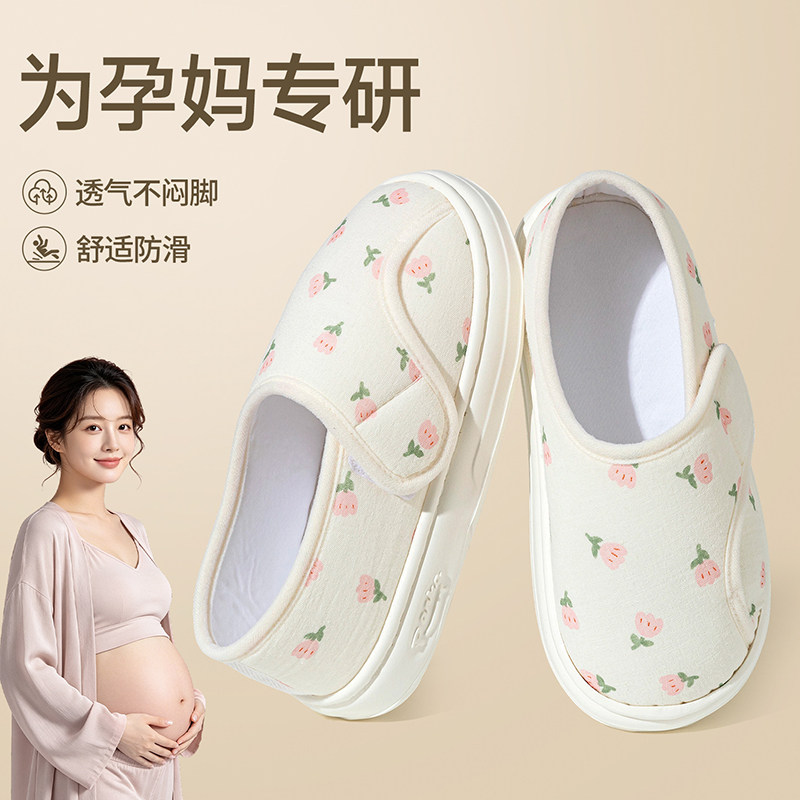 春夏秋薄款软底防滑透气月子鞋