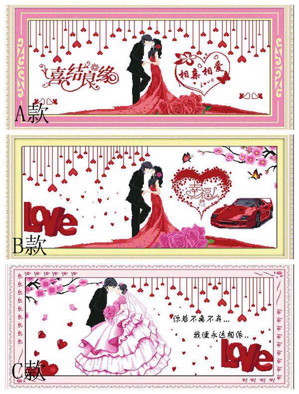 绣好的十字绣成品喜结良缘百年好合婚礼幸福约定不离不弃新款客厅