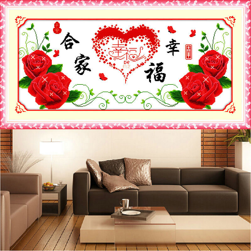 合家幸福字十字绣2021新款客厅大幅机绣成品