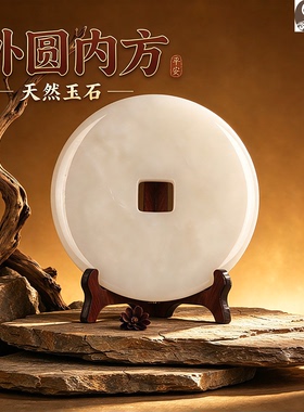 白玉天然平安扣摆件新中式礼品