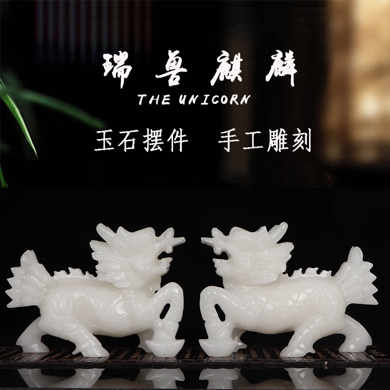 天然白玉麒麟摆件风水家居客厅玄关办公室窗台摆件玉石麒麟装饰品