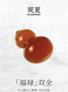 观夏香薰点睛石万象更新福禄双全