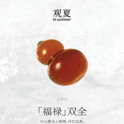 观夏香薰点睛石万象更新福禄双全