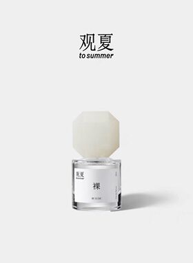 观夏女士香水裸颐和金桂三重茶踏云蔷薇昆仑煮雪苦尽橙持久留香