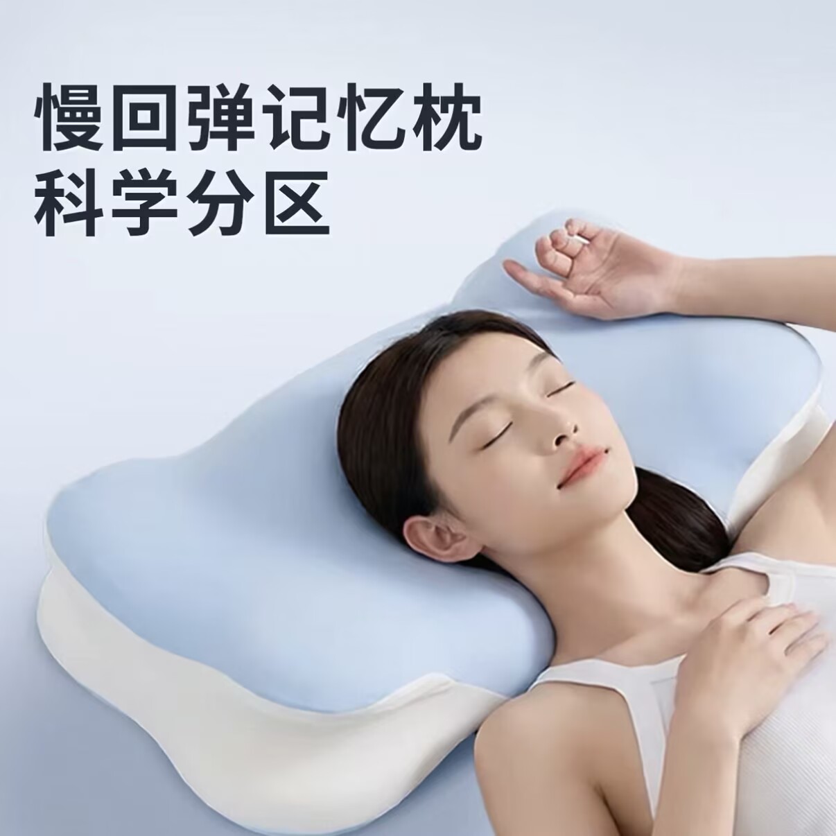 安雅力枕头云柔枕护颈椎记忆棉枕芯成人支撑颈部图片