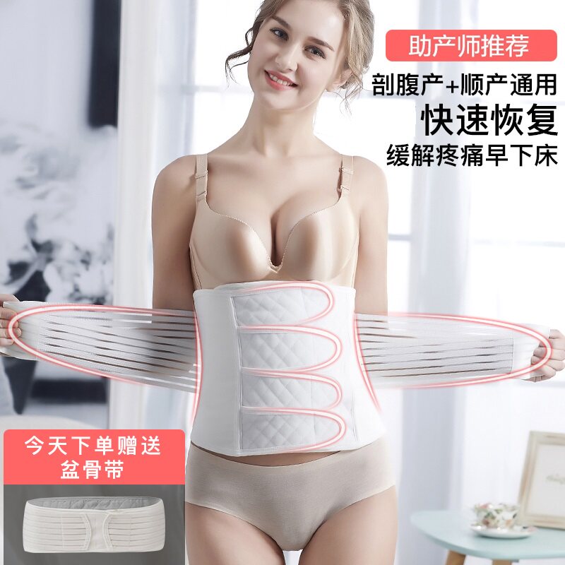 百研医生收腹带百妍纯棉产后顺产剖腹产收腹月子束腰带卡特博士图片