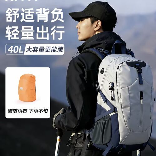 大容量双肩包徒步背包旅游户外登山包送防雨罩Outdoor Sports Bag