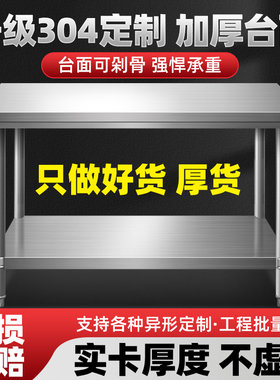 加厚不锈钢工作台多功能厨房大桌子组装式打包台打荷操作台面双层