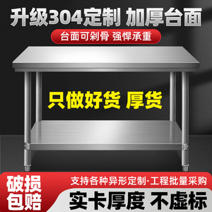 加厚不锈钢工作台多功能厨房大桌子组装式打包台打荷操作台面双层