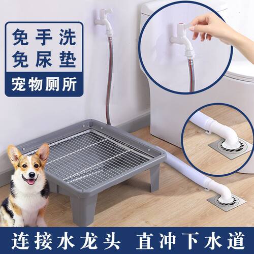 冲水款直排下水道狗厕所专用便盆中小型犬通用大小便宠物自动免洗
