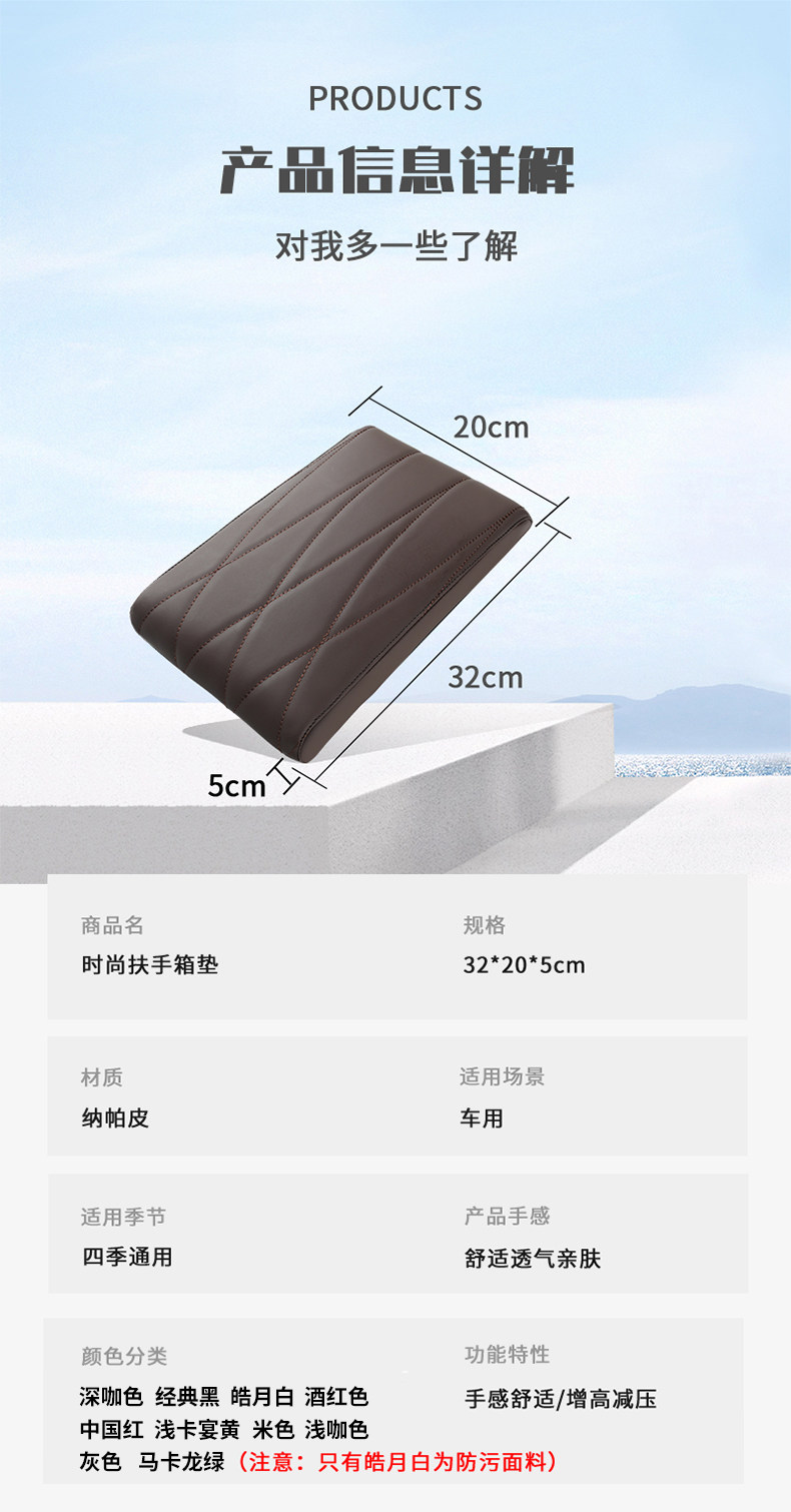 纳帕皮记忆棉汽车扶手箱垫垫通用型扶手箱枕保护套加厚加长属于什么档次？