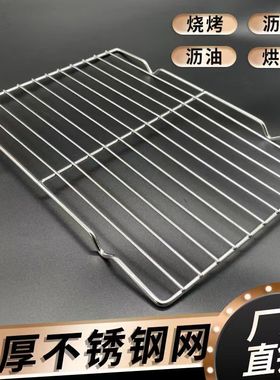 不锈钢有脚凉网烧烤网烤箱网架面包烘培凉网滤水架隔油网方盘网