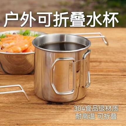 折叠水杯户外马克杯304不锈钢便携旅行游露营野餐口杯加厚咖啡杯