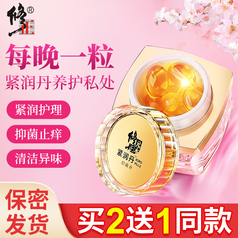 修正紧润丹妇科私处护理女非收缩凝胶抑菌私密阴道正品私护非紧致