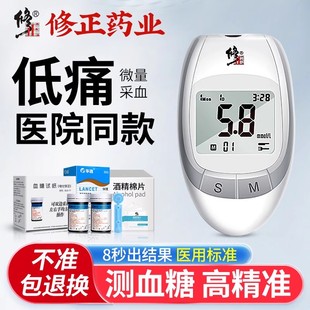 修正血糖测试仪家用高精准扎针测量仪血糖仪第一名的仪器一体机