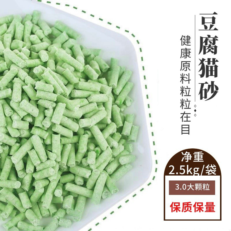 天然豆腐猫砂6L吸水除臭无尘结团沙去味抑菌大颗粒绿茶猫砂豆腐砂