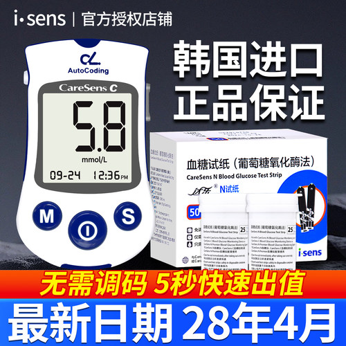 韩国达乐血糖试纸测试仪C/N进口