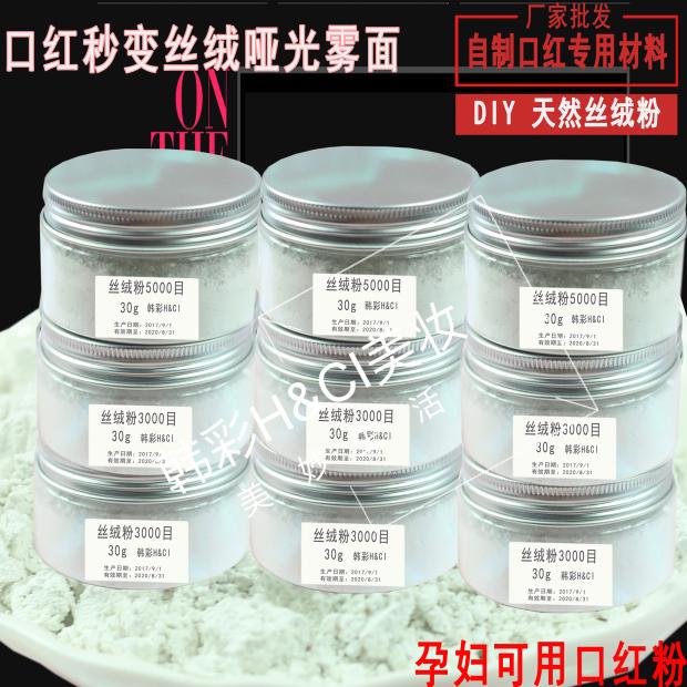 特价DIY手工口红丝绒粉3000目5000目 自制雾面哑光不沾杯唇膏专用|msdalam kategori Alat solek/minyak wangi/kecantikan, gincu/gincu - dari Buy2taobao.com untuk memberikan perkhidmatan ejen Taobao profesional membeli