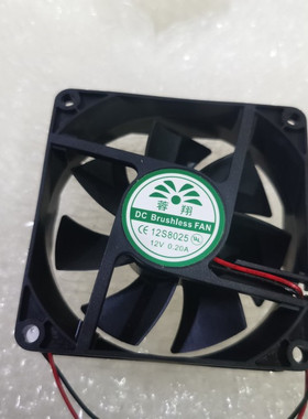 BrushlessFAN蓉翔12S8025 dc12V伏0.2A8cm厘米电源逆变器散热风扇