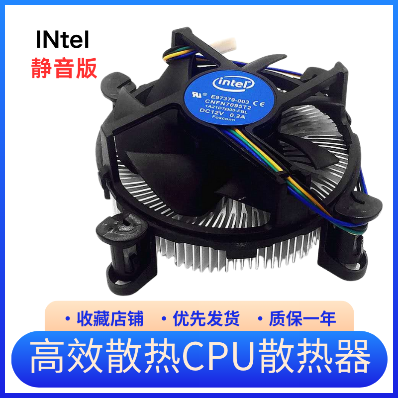 CPU风扇12V0.2Ai5i74790CPU