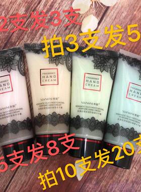 香馜香水护手霜香氛补水