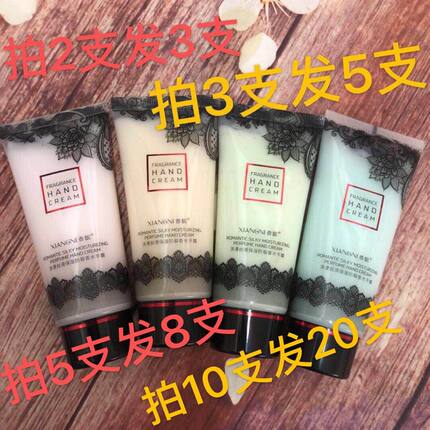 香馜香水护手霜香氛补水滋润保湿男女通用可可香水味润手霜护手油