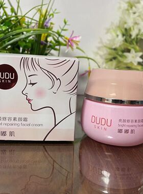 包邮柏美姿婴儿肌亮颜修