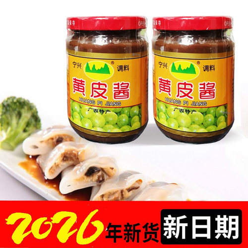 黄皮酱广西特产卷筒粉肠粉蘸酱