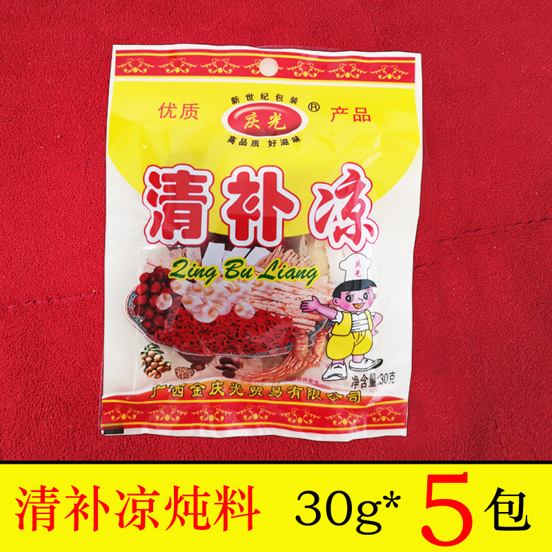 庆光牌清补凉炖鸡调味包30gX5包