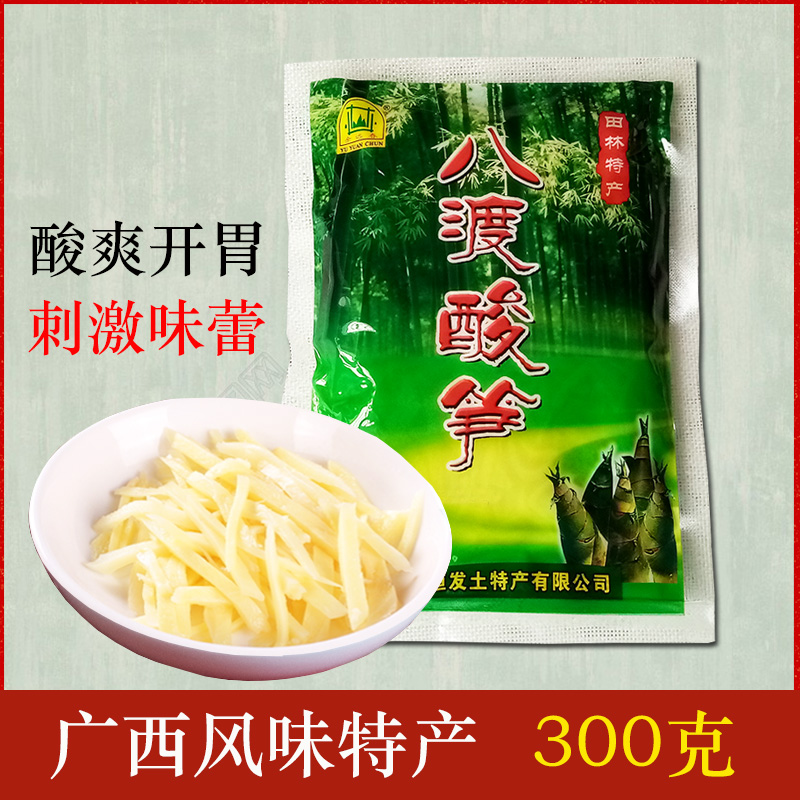 广西特产原味酸笋300g