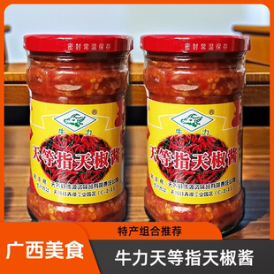 广西特产组合 牛力天等指天椒酱250g 正宗指天辣椒酱搭配经典美食