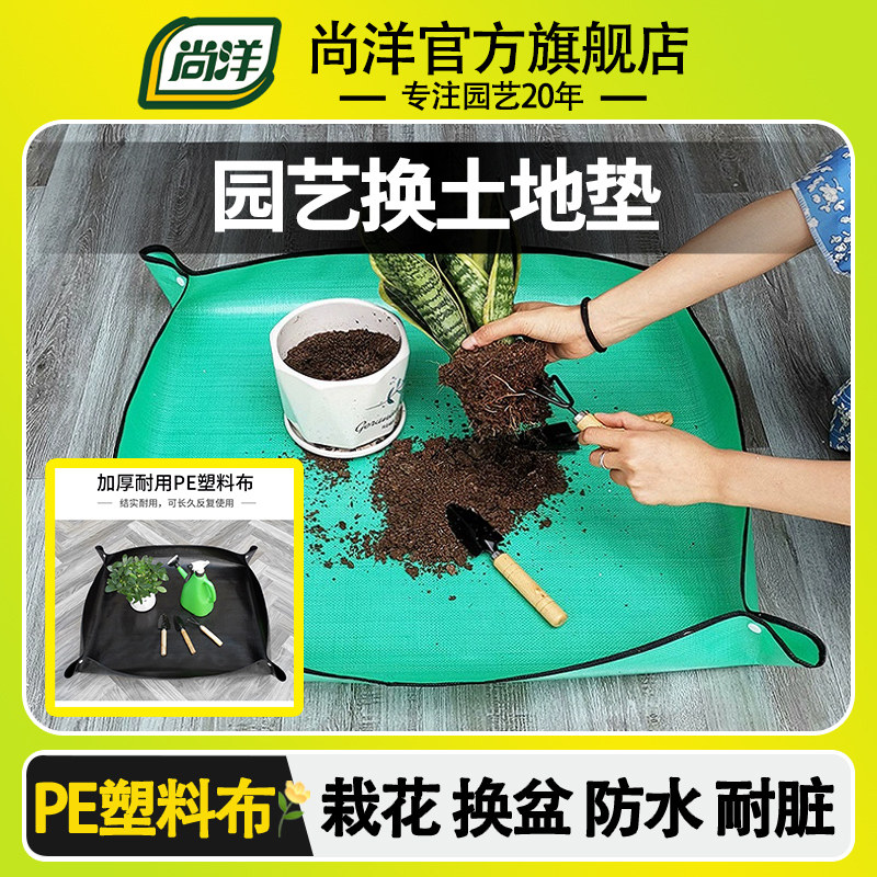 家庭园艺地垫盆栽植物换土垫加厚防水垫园艺工具种植操作花垫子,鲜花速递/花卉仿真/绿植园艺,其它园艺用品,淘宝优惠券,粉丝福利购,淘宝优惠卷