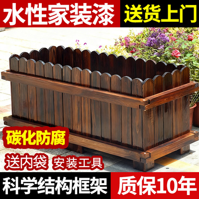 防腐木花箱户外庭院种植箱