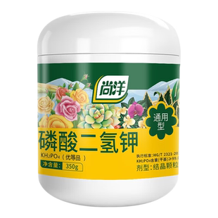 磷酸二氢钾肥料花卉专用植物盆栽家用通用型颗粒叶面磷钾肥养花用