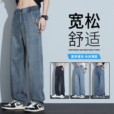 2026天丝宽松牛仔直筒裤