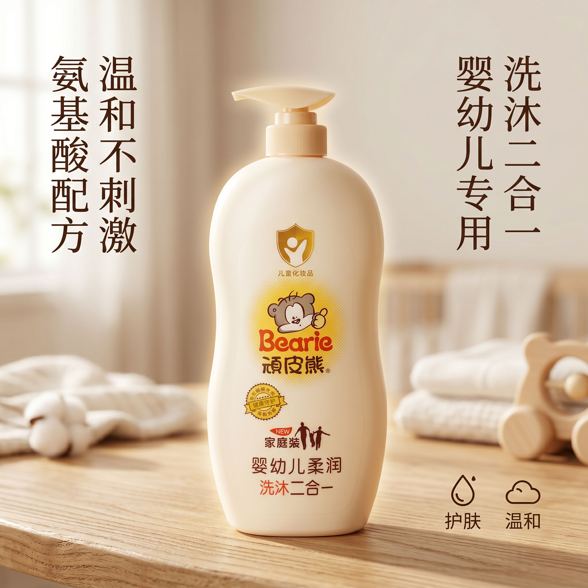 顽皮熊沐浴露二合一洗发沐浴